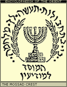 Mossads Crest