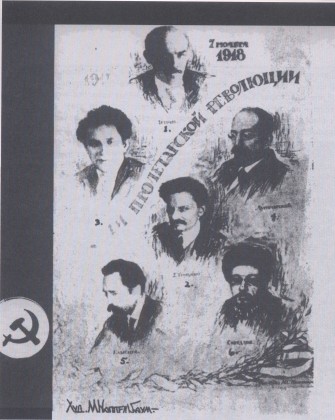 Dette offisielle postkortet som var vidt spredt av den kommunistiske regjering i Russland etter at Bolsjevikene tok makten sier: 'Lederne av den Proletariske Revolusjon'