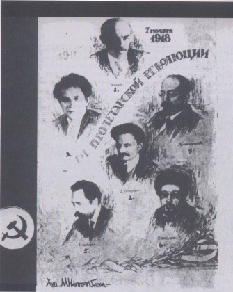TrotskyPostkort Dette offisielle postkortet som var vidt spredt av den kommunistiske regjering i Russland etter at Bolsjevikene tok makten sier: 'Lederne av den Proletariske Revolusjon'